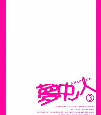 [TANAKA Suzuki] Muchuu no Hito ~ vol.03 [Eng] – Gay Manga sex 5