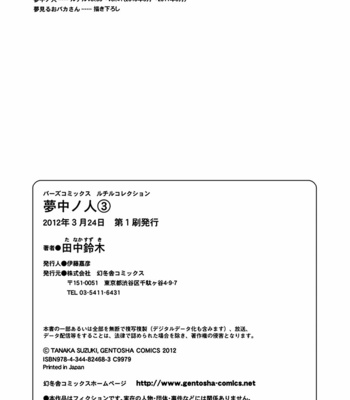 [TANAKA Suzuki] Muchuu no Hito ~ vol.03 [Eng] – Gay Manga sex 173