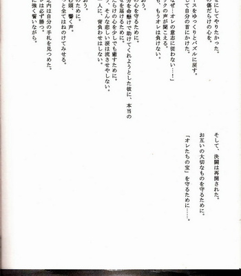 [Bokura Kukuretai] Yu-Gi-Oh! dj – MASS GAME [Eng] – Gay Manga sex 36