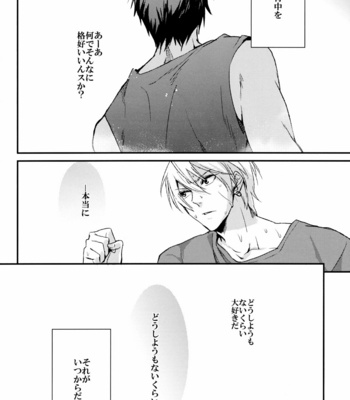 [Mmnet (ARAKI Yuu)] Kuroko no Basuke dj – Shingou wa Tenmetsu Shite Iru [Eng/JP] – Gay Manga sex 36
