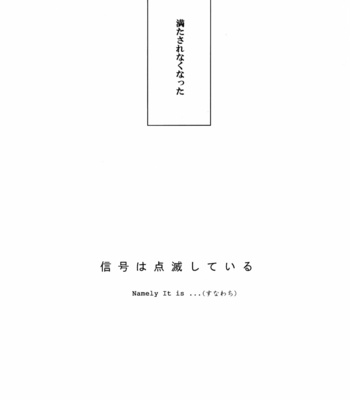 [Mmnet (ARAKI Yuu)] Kuroko no Basuke dj – Shingou wa Tenmetsu Shite Iru [Eng/JP] – Gay Manga sex 37
