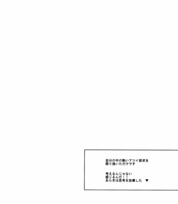 [Mmnet (ARAKI Yuu)] Kuroko no Basuke dj – Shingou wa Tenmetsu Shite Iru [Eng/JP] – Gay Manga sex 38