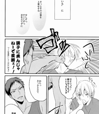[Mmnet (ARAKI Yuu)] Kuroko no Basuke dj – Shingou wa Tenmetsu Shite Iru [Eng/JP] – Gay Manga sex 42