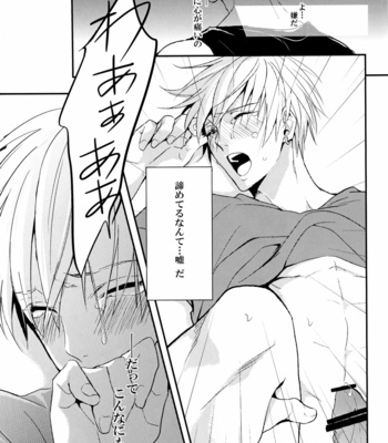 [Mmnet (ARAKI Yuu)] Kuroko no Basuke dj – Shingou wa Tenmetsu Shite Iru [Eng/JP] – Gay Manga sex 55