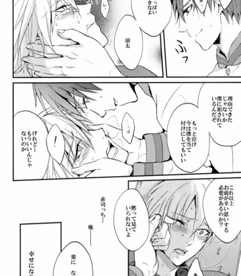 [Mmnet (ARAKI Yuu)] Kuroko no Basuke dj – Shingou wa Tenmetsu Shite Iru [Eng/JP] – Gay Manga sex 56