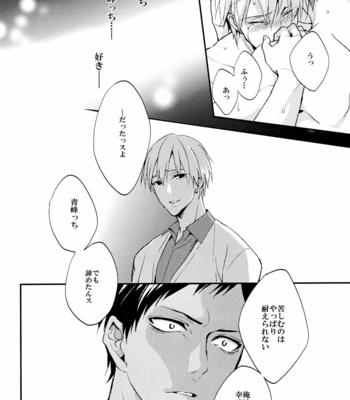[Mmnet (ARAKI Yuu)] Kuroko no Basuke dj – Shingou wa Tenmetsu Shite Iru [Eng/JP] – Gay Manga sex 58