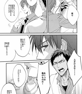 [Mmnet (ARAKI Yuu)] Kuroko no Basuke dj – Shingou wa Tenmetsu Shite Iru [Eng/JP] – Gay Manga sex 61