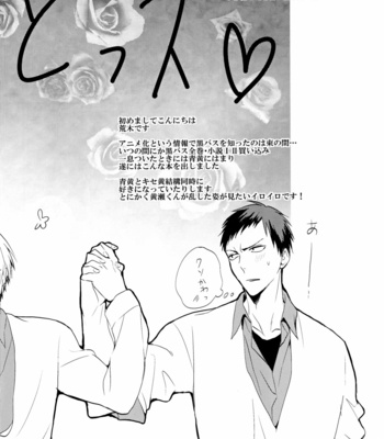 [Mmnet (ARAKI Yuu)] Kuroko no Basuke dj – Shingou wa Tenmetsu Shite Iru [Eng/JP] – Gay Manga sex 64