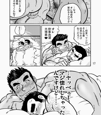 [Boku. (Ochita Taiji)] Y・Y・Y [JP] – Gay Manga sex 16