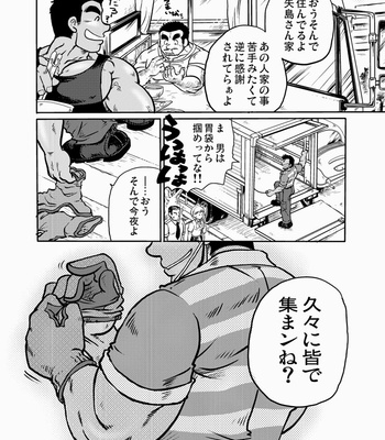 [Boku. (Ochita Taiji)] Y・Y・Y [JP] – Gay Manga sex 17