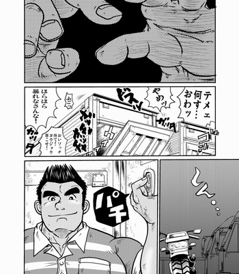 [Boku. (Ochita Taiji)] Y・Y・Y [JP] – Gay Manga sex 23