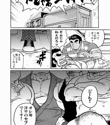 [Boku. (Ochita Taiji)] Y・Y・Y [JP] – Gay Manga sex 25