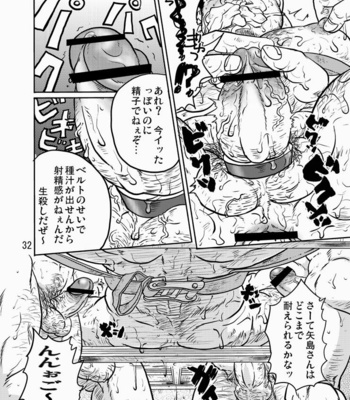 [Boku. (Ochita Taiji)] Y・Y・Y [JP] – Gay Manga sex 31