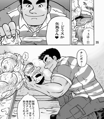 [Boku. (Ochita Taiji)] Y・Y・Y [JP] – Gay Manga sex 34