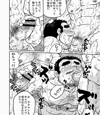 [Boku. (Ochita Taiji)] Y・Y・Y [JP] – Gay Manga sex 39