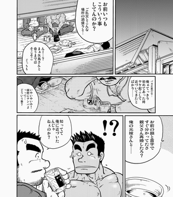 [Boku. (Ochita Taiji)] Y・Y・Y [JP] – Gay Manga sex 47