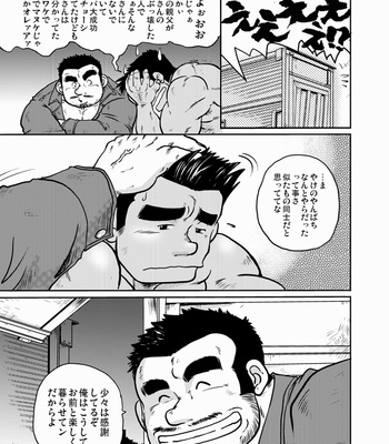 [Boku. (Ochita Taiji)] Y・Y・Y [JP] – Gay Manga sex 48