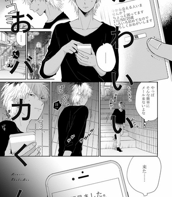 [Jimi Fumikawa] Kawaii Obaka-kun [JP] – Gay Manga sex 5