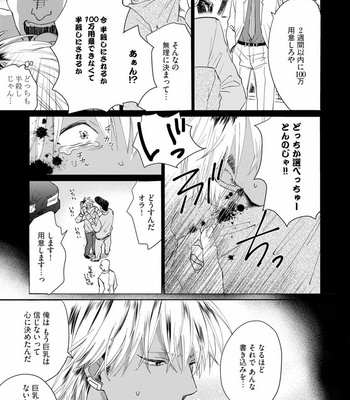 [Jimi Fumikawa] Kawaii Obaka-kun [JP] – Gay Manga sex 9