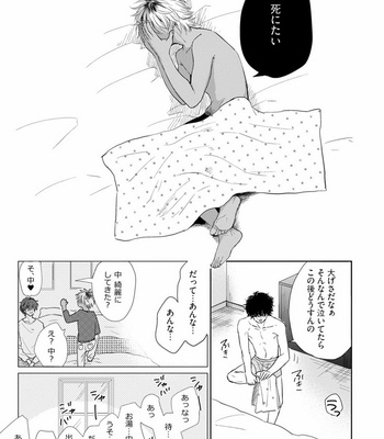 [Jimi Fumikawa] Kawaii Obaka-kun [JP] – Gay Manga sex 13