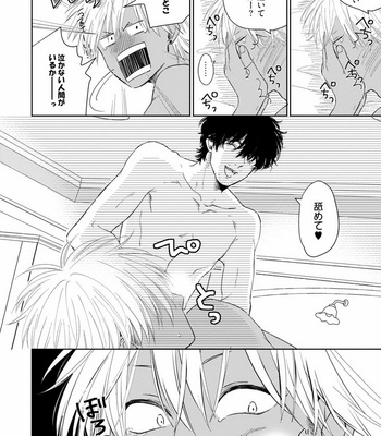 [Jimi Fumikawa] Kawaii Obaka-kun [JP] – Gay Manga sex 14