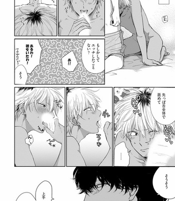 [Jimi Fumikawa] Kawaii Obaka-kun [JP] – Gay Manga sex 16