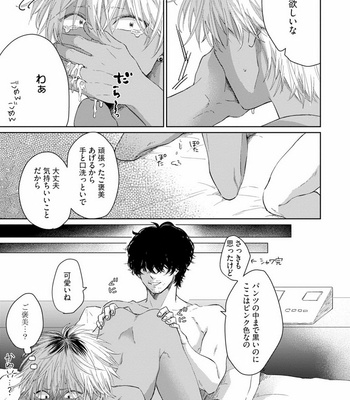 [Jimi Fumikawa] Kawaii Obaka-kun [JP] – Gay Manga sex 19