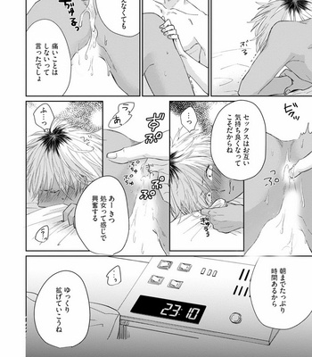 [Jimi Fumikawa] Kawaii Obaka-kun [JP] – Gay Manga sex 20
