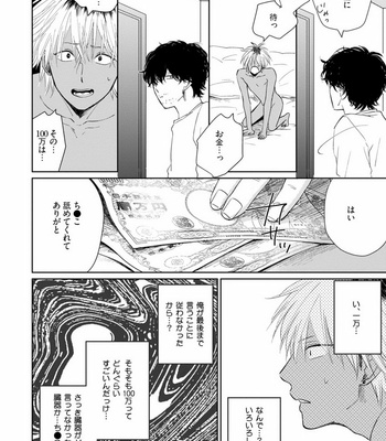 [Jimi Fumikawa] Kawaii Obaka-kun [JP] – Gay Manga sex 24