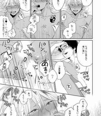 [Jimi Fumikawa] Kawaii Obaka-kun [JP] – Gay Manga sex 27