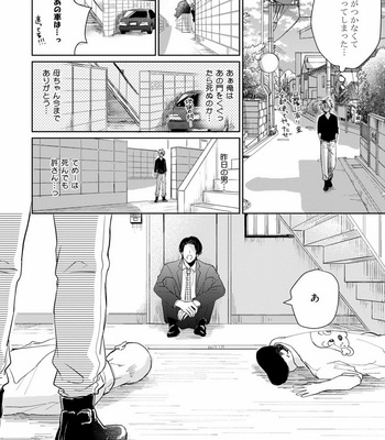 [Jimi Fumikawa] Kawaii Obaka-kun [JP] – Gay Manga sex 30
