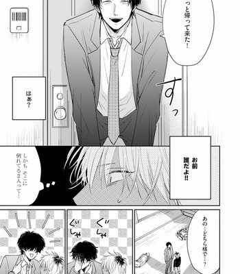 [Jimi Fumikawa] Kawaii Obaka-kun [JP] – Gay Manga sex 31