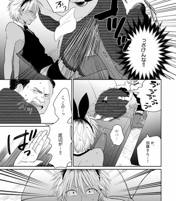 [Jimi Fumikawa] Kawaii Obaka-kun [JP] – Gay Manga sex 41
