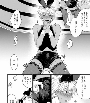 [Jimi Fumikawa] Kawaii Obaka-kun [JP] – Gay Manga sex 48