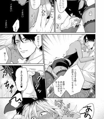 [Jimi Fumikawa] Kawaii Obaka-kun [JP] – Gay Manga sex 49
