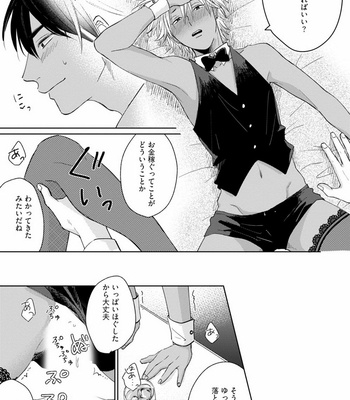[Jimi Fumikawa] Kawaii Obaka-kun [JP] – Gay Manga sex 51