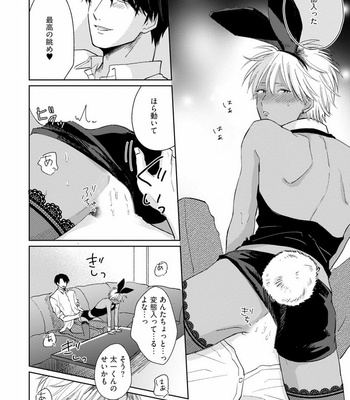 [Jimi Fumikawa] Kawaii Obaka-kun [JP] – Gay Manga sex 52