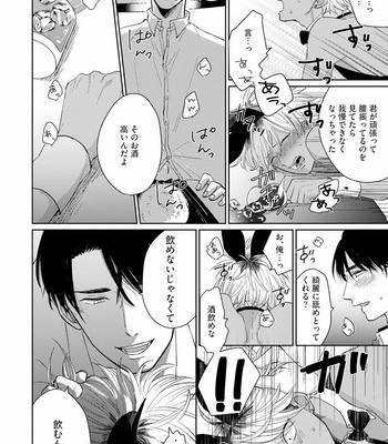 [Jimi Fumikawa] Kawaii Obaka-kun [JP] – Gay Manga sex 54