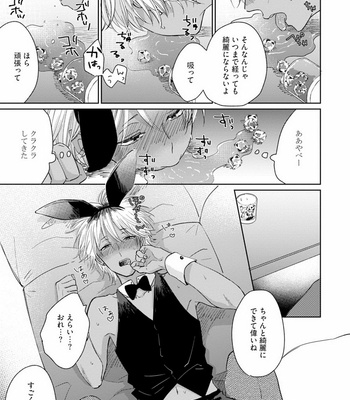 [Jimi Fumikawa] Kawaii Obaka-kun [JP] – Gay Manga sex 55