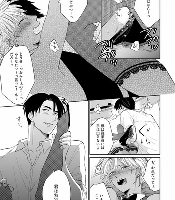 [Jimi Fumikawa] Kawaii Obaka-kun [JP] – Gay Manga sex 57