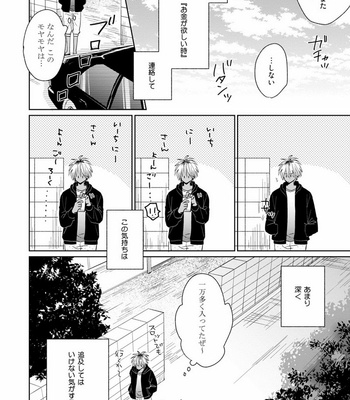 [Jimi Fumikawa] Kawaii Obaka-kun [JP] – Gay Manga sex 62