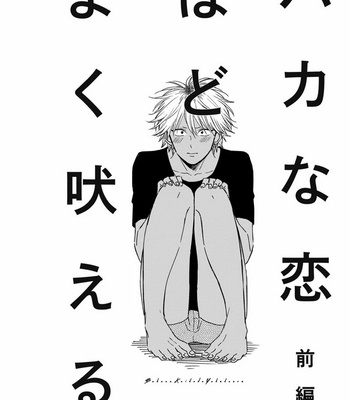 [Jimi Fumikawa] Kawaii Obaka-kun [JP] – Gay Manga sex 64
