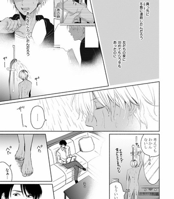 [Jimi Fumikawa] Kawaii Obaka-kun [JP] – Gay Manga sex 67