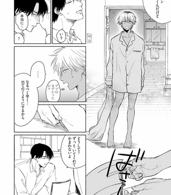 [Jimi Fumikawa] Kawaii Obaka-kun [JP] – Gay Manga sex 68