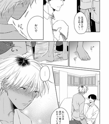 [Jimi Fumikawa] Kawaii Obaka-kun [JP] – Gay Manga sex 69