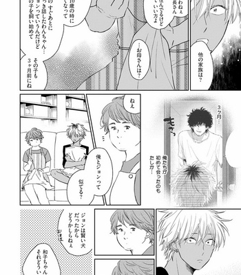 [Jimi Fumikawa] Kawaii Obaka-kun [JP] – Gay Manga sex 76