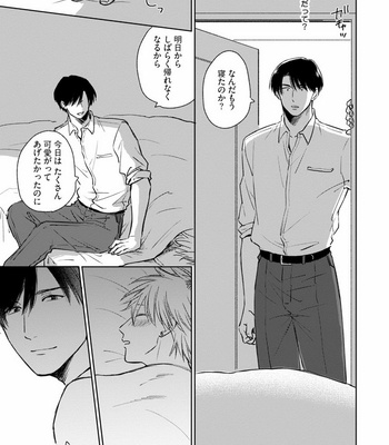 [Jimi Fumikawa] Kawaii Obaka-kun [JP] – Gay Manga sex 85