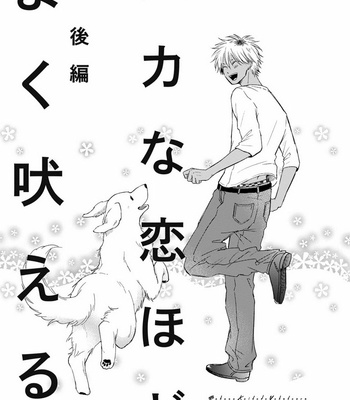 [Jimi Fumikawa] Kawaii Obaka-kun [JP] – Gay Manga sex 87