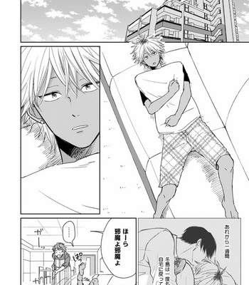 [Jimi Fumikawa] Kawaii Obaka-kun [JP] – Gay Manga sex 88