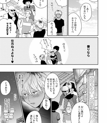 [Jimi Fumikawa] Kawaii Obaka-kun [JP] – Gay Manga sex 91
